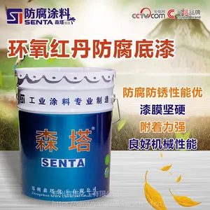 环氧红丹防腐底漆价格 河南环氧底漆 钢结构黑管底漆