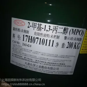 甲基丙二醇台湾大连MPO苏州