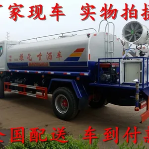 15方吨降尘喷雾水罐洒水车厂家***价格