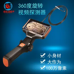哈克思特KL76A4高清100万像素工业内窥镜四向360度视频成像探测仪