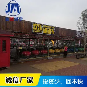 【碰碰车】公园广场碰碰车价格,户外游乐设备