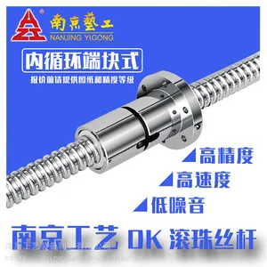 滚珠丝杆直线滚珠丝杠超声波清洗机械玻璃机械配件传动丝杆