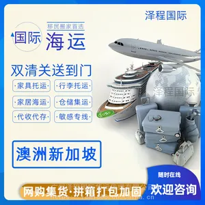家电出口到新加坡|中国到新加坡拼柜海运怎么收费
