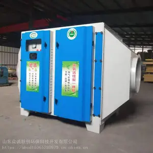 UV光氧厂家 废气处理设备 臭气处理设备