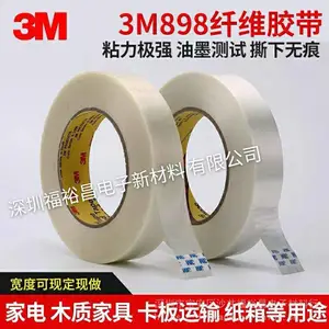 3m898纤维胶带、3m893纤维胶带、3m纤维胶带 3M898油墨百格测试