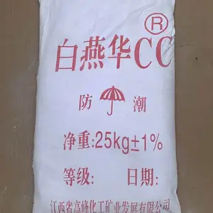 优质供应白燕华CC 活性碳酸钙 适用于橡胶制品,分子活性好 白度高 cc粉