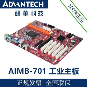 研华ADVANTECH 全新工业主板AIMB-701 H61芯片组1155针脚 工控机