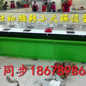串串香小火锅设备