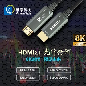 维摩科技 HDMI光纤延长线 AOC有源光缆 8K高清视频线