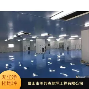 揭阳易清洁停车场美邦杰抗腐蚀无尘净化地坪施工团队