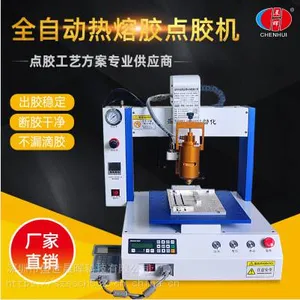 全自动热熔胶点胶机 深圳热熔点胶机厂家 三轴自动点胶机热熔胶机
