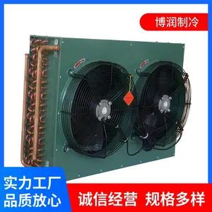 冷库制冷机组散热器8p匹10p匹12p匹15p20匹风冷水冷翅片式冷凝器