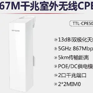 TL-CPE500G TL-S5G-5KM 5G 867m 2��ǧ�׿� 5KM ������������