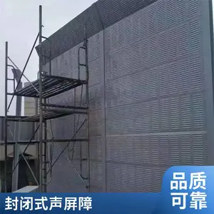 高强度使用方便声屏障 封闭式高速公路吸音板支持定做