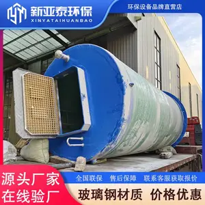 ���� һ�廯Ԥ��ʽ��վ ����ʴ ����̩����