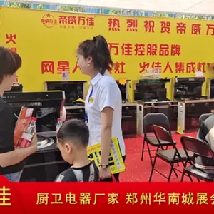 贵州国产油烟机批发什么品牌比较好 河南帝威万佳厨卫电器供应
