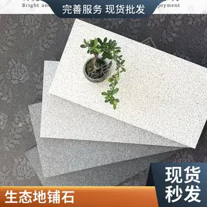 �մ�PCש���쳧 ������ʯש ��̬����ʯ ԰���ִ�ʯӢש