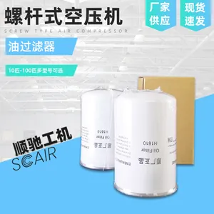 博莱特高级转子润滑液螺杆机油空压机保养耗材三滤油滤空滤油分芯