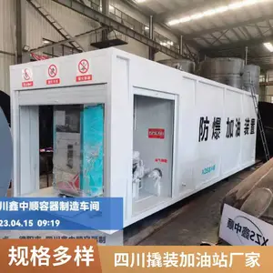 贵州地区防爆撬装加油站设备销售 使用手续办理备案