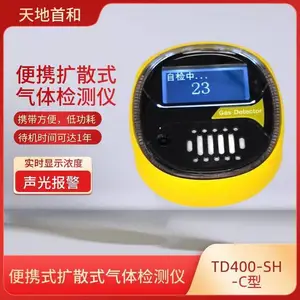 ��Яʽ������ⱨ���� TD400-SH-C-N2 ����Ҫ���