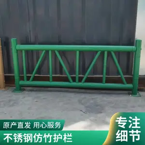 园林景观栅栏仿竹护栏 桥梁楼梯阳台栏杆 美观实用
