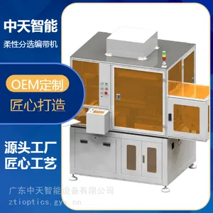 散料分选编带机柔性线路板FPC分选烧录机TRAY盘转编带烧录设备