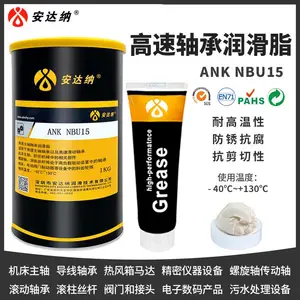 安达纳ANK NBU15/NB52 高速主轴承润滑脂 高速滑动轴承润滑脂