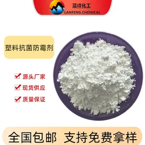 蓝峰塑料防霉剂JL-1062塑料抗菌剂源头工厂提供样品