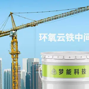 四 川绵 阳市环氧云铁中间漆厂家指导施工厂家批 发价