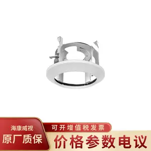 HIKVISION/海康威视DS-1671ZJ-SD11 PTZ摄像机吸顶式安装支架
