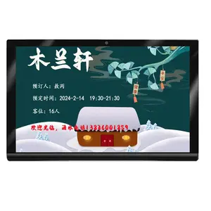 酒店包间门牌 智慧显示门牌10.1寸门牌 信息发布系统 包厢门牌