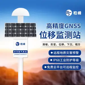 GNSS位移监测站 水库边坡大坝尾矿库监测仪器 柏峰BF-WY
