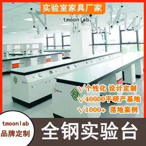 西 安博尔全钢实验台厂家定制 L型实验台边台