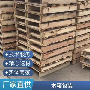 �Ǻư�װ ľ�䳧�� ľ�ʰ�װ�� ���ͻ��������װ��