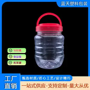 蓝天1斤装透明塑料罐 源头工厂食品包装瓶 整车出货