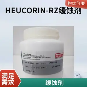 海博HEUBACH防腐涂料缓蚀剂HEUCORIN RZ 粉体