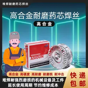 大西洋铝合金焊丝/ER430矿用对辊堆焊耐磨焊丝