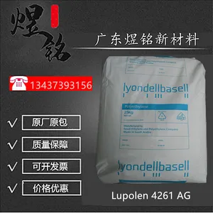 油箱应用HDPE Lupolen 4261 AG 高分子量 抗氧化性 巴塞尔通用塑料