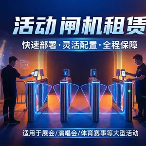 闸机租赁 RFID无障碍门禁出租 展会 演唱会 活动 蒙冬