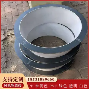 永强环保 透明通风管道PVC软连接 风机进出风口PP耐高温软接头