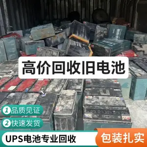 ups蓄电池回收服务中心上门 专业回收ups蓄电池 提供上门回收服务