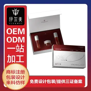 伊尔美|尚妆优品净透焕亮发光套
