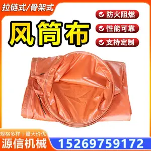 矿井巷道送风密闭塑胶织物耐潮防腐抗拉伸导风基材高阻燃安全达标