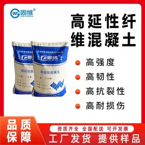 固维 Ⅰ类 耐损伤混凝土 别墅旧房结构修复 实力工厂
