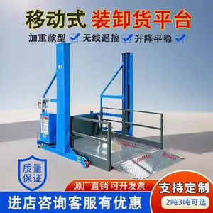 移动式卸货平台 2吨3吨5吨电动液压上下搬运遥控升降机移动式装卸货平台