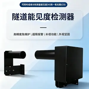 高速公路隧道 COVI 检测仪 隧道洞内环境能见度 CO 监测设备