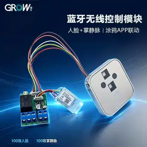 BT201蓝牙+FP006人脸模块涂鸦APP关联刷脸控制器支持掌静脉识别