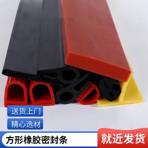 生产方形矩形密封条耐高温密实硅胶橡胶条
