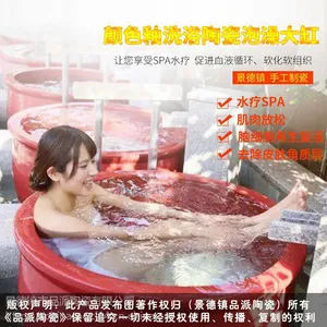 可定制加工温泉浴场会所冲澡用陶瓷冲水缸