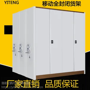 亿腾直供手摇移动全封闭式货架 轨道重型仓储货架 豫亿腾 现货